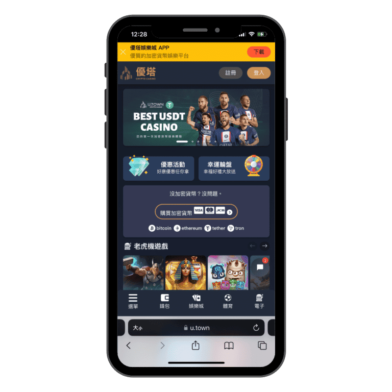 APP